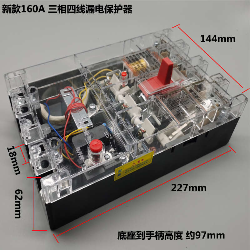 新款DZ20LE透明三相四线漏电断路器125A 160A 250A漏电保护器4P