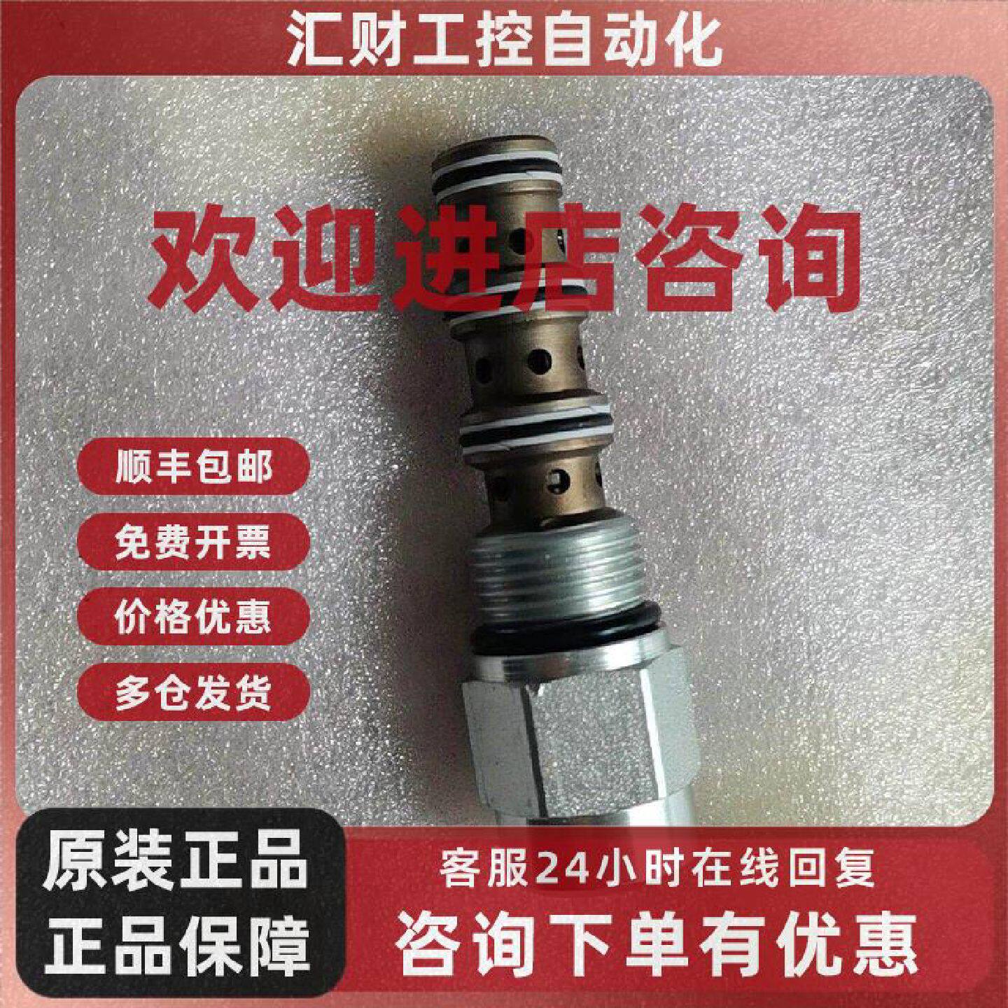 议价海德福斯插装阀液控换向阀PD1042170全新库存一个