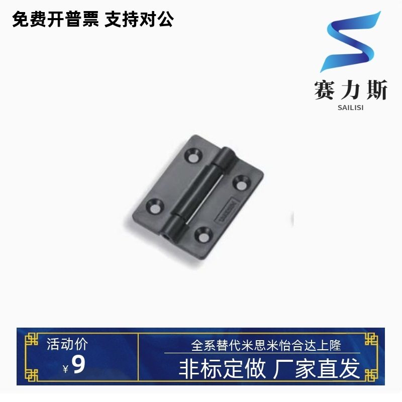 BP-151-1 塑胶小型平面扭矩铰链合页 BP-151-2 任意随意停