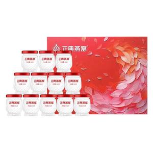 正典即食燕窝12瓶装进口燕窝孕妇即食正品官方旗舰店女性补品饮