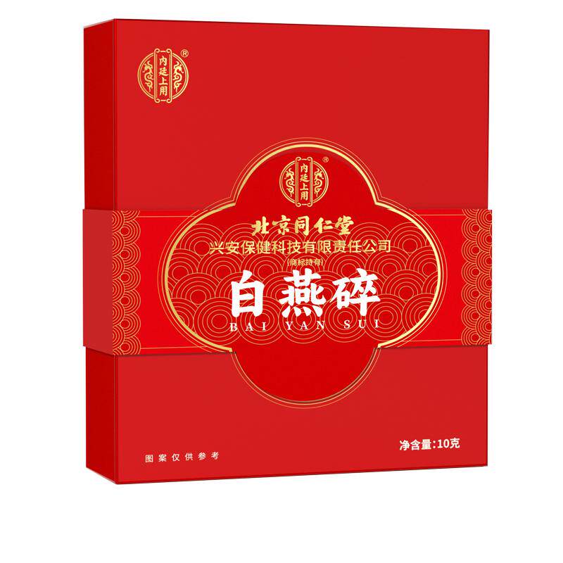 北京同仁堂内廷上用燕窝干盏燕碎孕妇燕条官方旗舰店礼物滋补