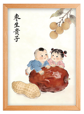 静世莲早生贵子相框摆件