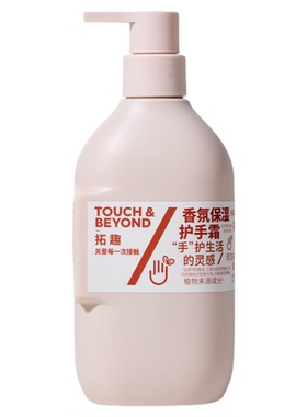 拓趣香氛沐浴露成人留香氨基酸