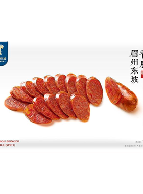 王家渡川味香肠 正宗四川非烟熏风干川味麻辣香肠350g