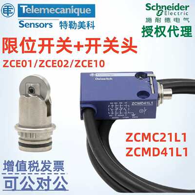 议价特勒美科ZCE10 ZCE01 ZCE02 ZCY16 ZCKM1 ZCKD02 ZCY45极限开