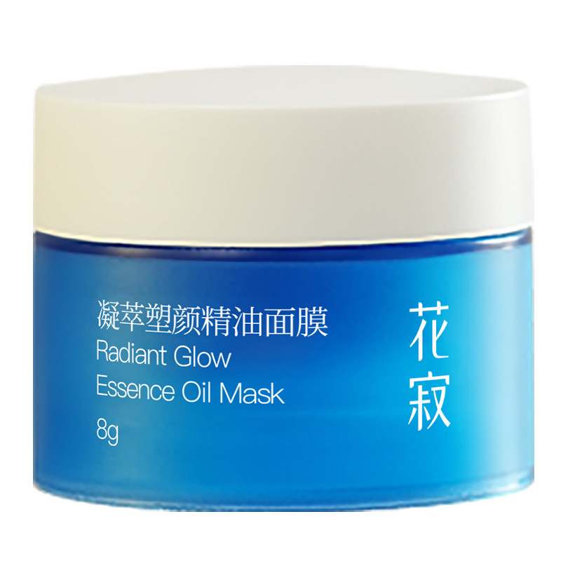 【天猫U先】花寂时空精油面膜8g抗皱紧致补水保湿