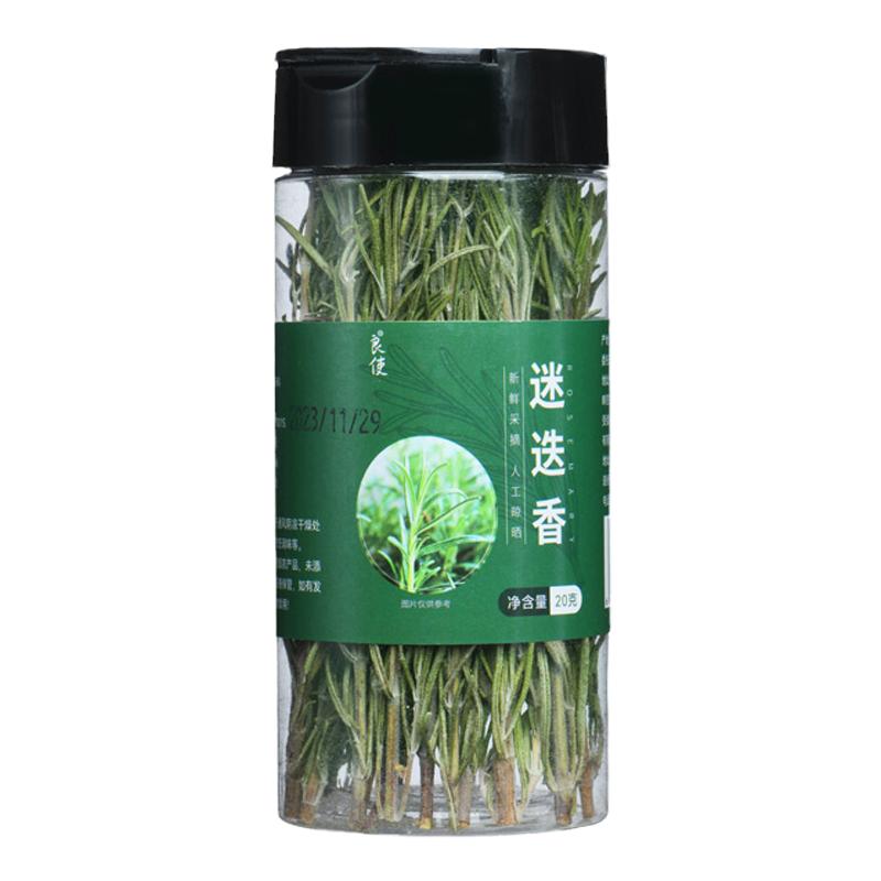 迷迭香牛排用干料原枝干草干枝可食用烘焙香料調(diào)料新鮮干迷迭香