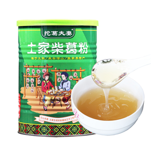 挖葛夫妻葛根粉野生纯正张家界特产农家柴葛粉天然葛粉正品旗舰店