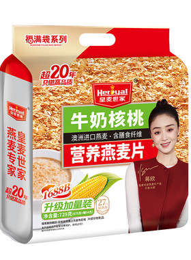皇麦世家燕麦片冲泡即食早餐代餐