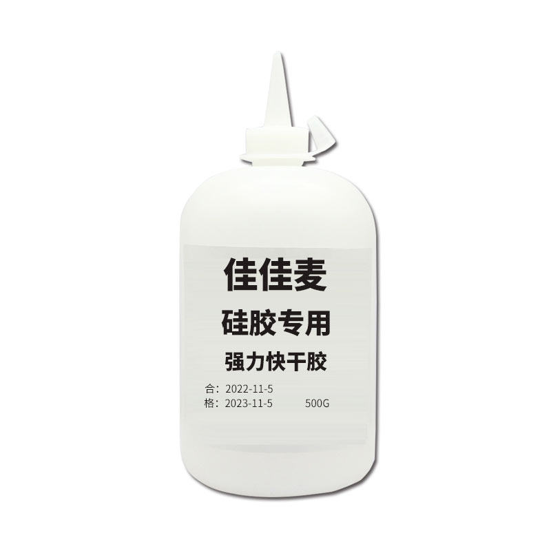 佳佳麦硅胶专用胶水透明强力耐高温粘金属塑料TPU TPR TPE耳机手环手机壳娃娃修复表带专用快干无需处理硅胶