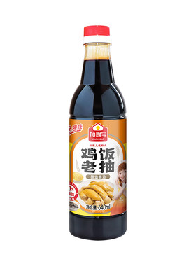 加厨宝鸡饭老抽640ml海南鸡饭酿造酱油白切鸡炒菜商用家用调味料