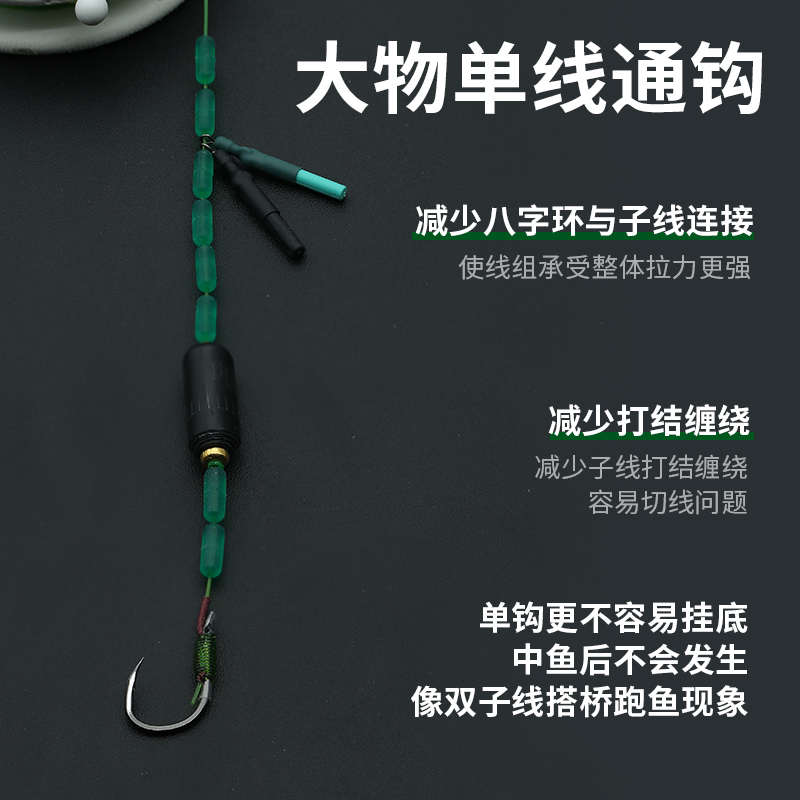 通线单钩进口钓鱼线加固草鱼鲟滑铅跑铅钓青鱼巨物成品大物主线组