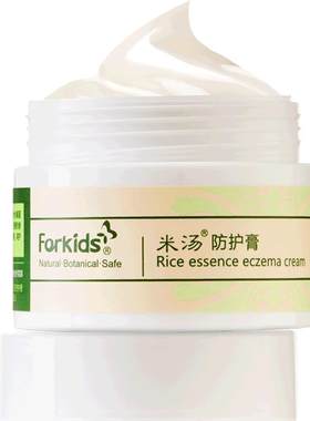 好可爱舒缓湿痒面霜儿童金盏花