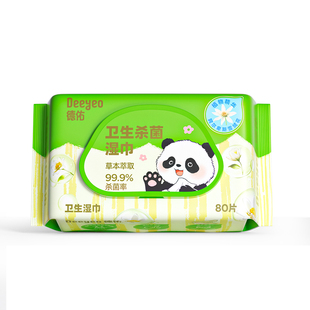 德佑草本清洁99.9%杀菌湿巾婴儿孕妇80抽家用大包装无酒精湿纸巾