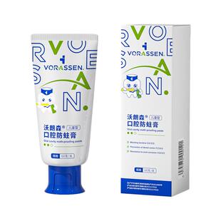 沃朗森儿童牙膏防蛀牙3-6一12岁含氟可修复龋齿非吞咽去牙黑口臭