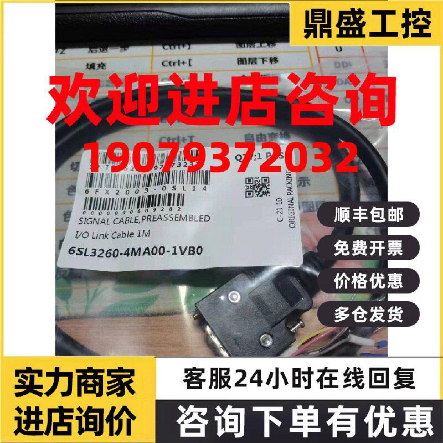 议价西门子V90PN I/O 1米电缆6SL3260-4MA00-1VB0/1VBO长度可以定