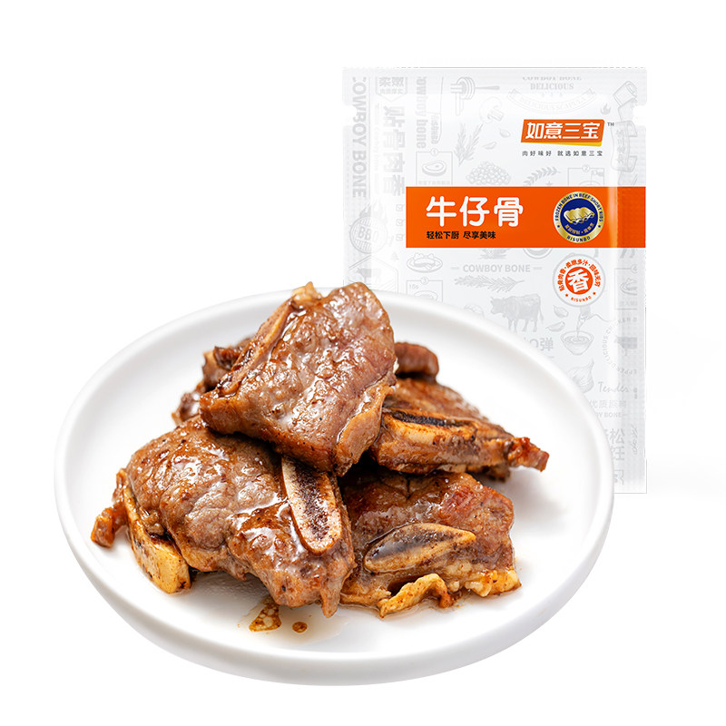 如意三宝牛仔骨7袋烧烤食材鲜嫩