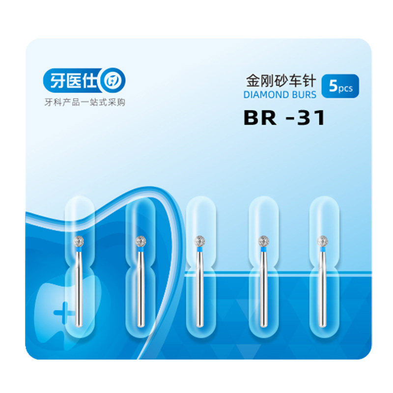 牙科车针金刚砂备牙套装三证齐全