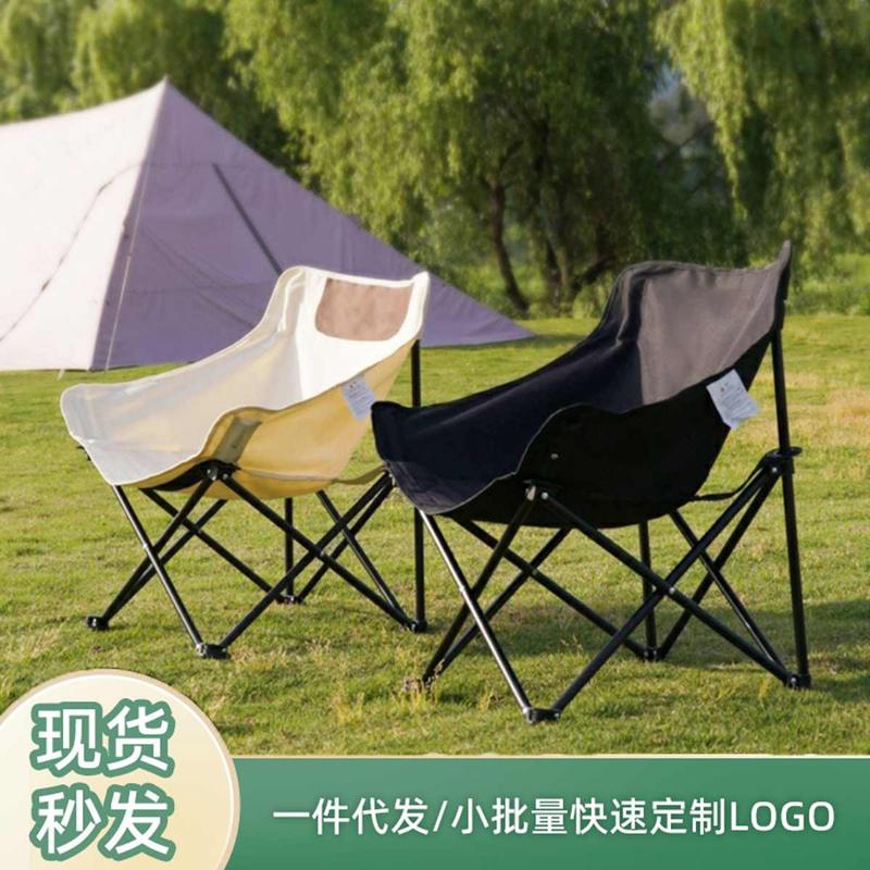 户外折叠椅便携靠背钓鱼凳子马扎导演椅森系躺椅露营野营月亮椅