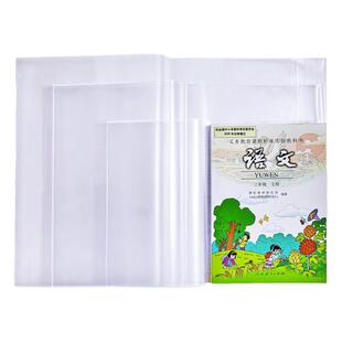 尼采书皮书套透明包书皮2026新款贴纸自粘磨砂包书膜厚小学生三二一年级下册初中生专用包书纸全套书壳保护套