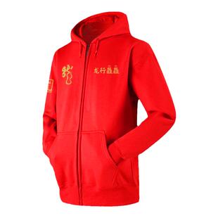 2024龙行龘龘龙年春节红色喜庆过新年开衫卫衣男女拉链带连帽外套