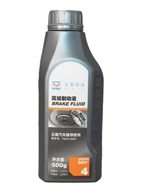 五菱汽车刹车油500gDOT4