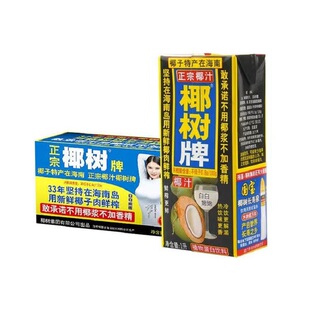 椰树牌椰子汁鲜椰肉榨汁天然无添加植物蛋白饮料1.25L大瓶