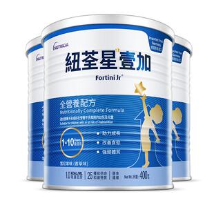 德国港版纽荃星1加旗舰店早产儿全营养配方粉3段 1-10岁 400g *3