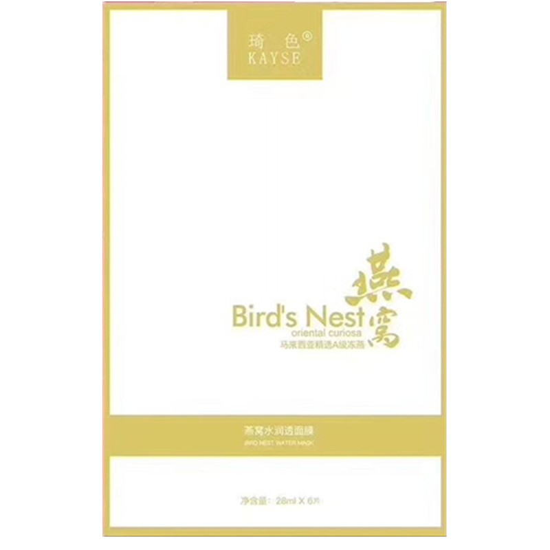 燕窝琦色琦色燕窝修复面膜