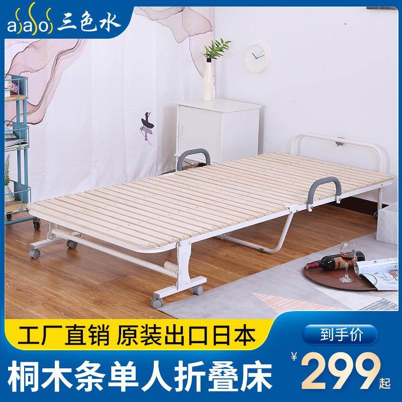 【三色水】单人桐木条简易办公室折叠床实木午休神器酒店加床家用
