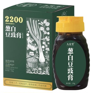 儿安堂葱白豆豉汤春季植物葱豉汤葛根汤宝宝防风寒雪梨膏儿童冲剂