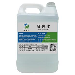 18兆欧超纯水实验室去离子水一级水无菌水制氧机用水工业纯水5L