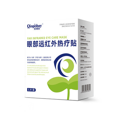 【回到5.0】护眼贴治近视眼缓解视疲劳改善视力儿童专用热敷贴ag