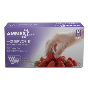 爱马斯一次性手套食品级揉面烘焙和面专用丁腈餐饮厨房揉家务PVC
