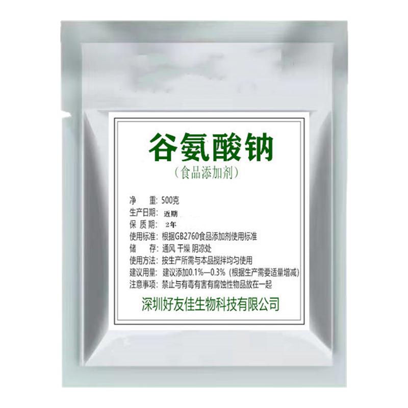 谷氨酸钠食品增味剂保鲜增鲜剂 烘焙酱菜卤菜100g袋钓鱼饵料