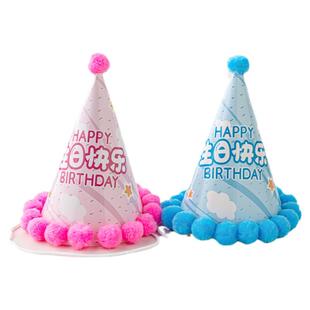 网红毛球生日帽儿童成人宝宝创意节日派对场景布置卡通动物蛋糕帽