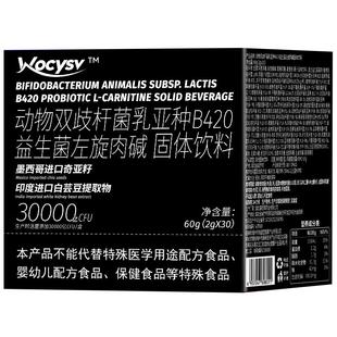 B420益生菌减排身油肥燃廋官脂方正品廋大肚子腩减腹小肥提升代谢