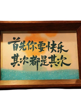 国潮中式走心木质相框送礼摆台