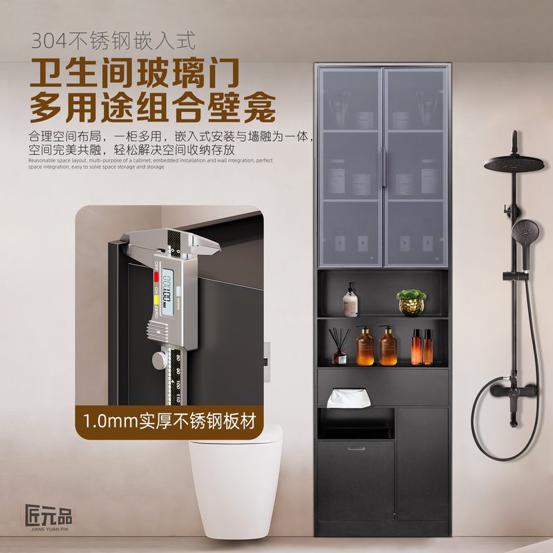 卫生间玻璃置物架不锈钢嵌入式马桶后缝隙遮挡墙上收纳嵌入式壁龛