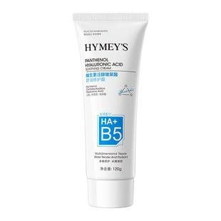 维生素B5面霜去红血丝受损修复保湿霜改善面部泛红脸皮肤屏障乳液