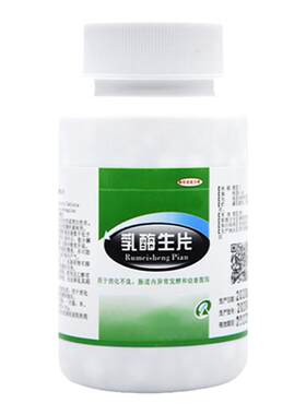 兽用乳酶生片兔子宠物狗狗猫咪荷兰猪开胃促消化不良拉稀软便反刍