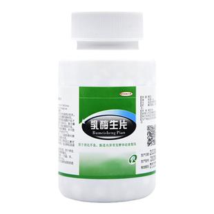 兽用乳酶生片兔子宠物狗狗猫咪荷兰猪开胃促消化不良拉稀软便反刍