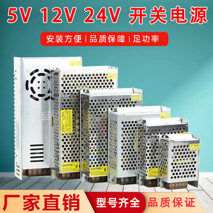 220转12v开关电源24v变压器10a15a30a20aLED5v2a1a2a道监控工控闸
