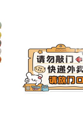 快递外卖放门口指示牌请勿敲门家有宝宝家有恶犬提示牌家用创意入户门牌亚克力快递放置区标识牌外卖神器定制