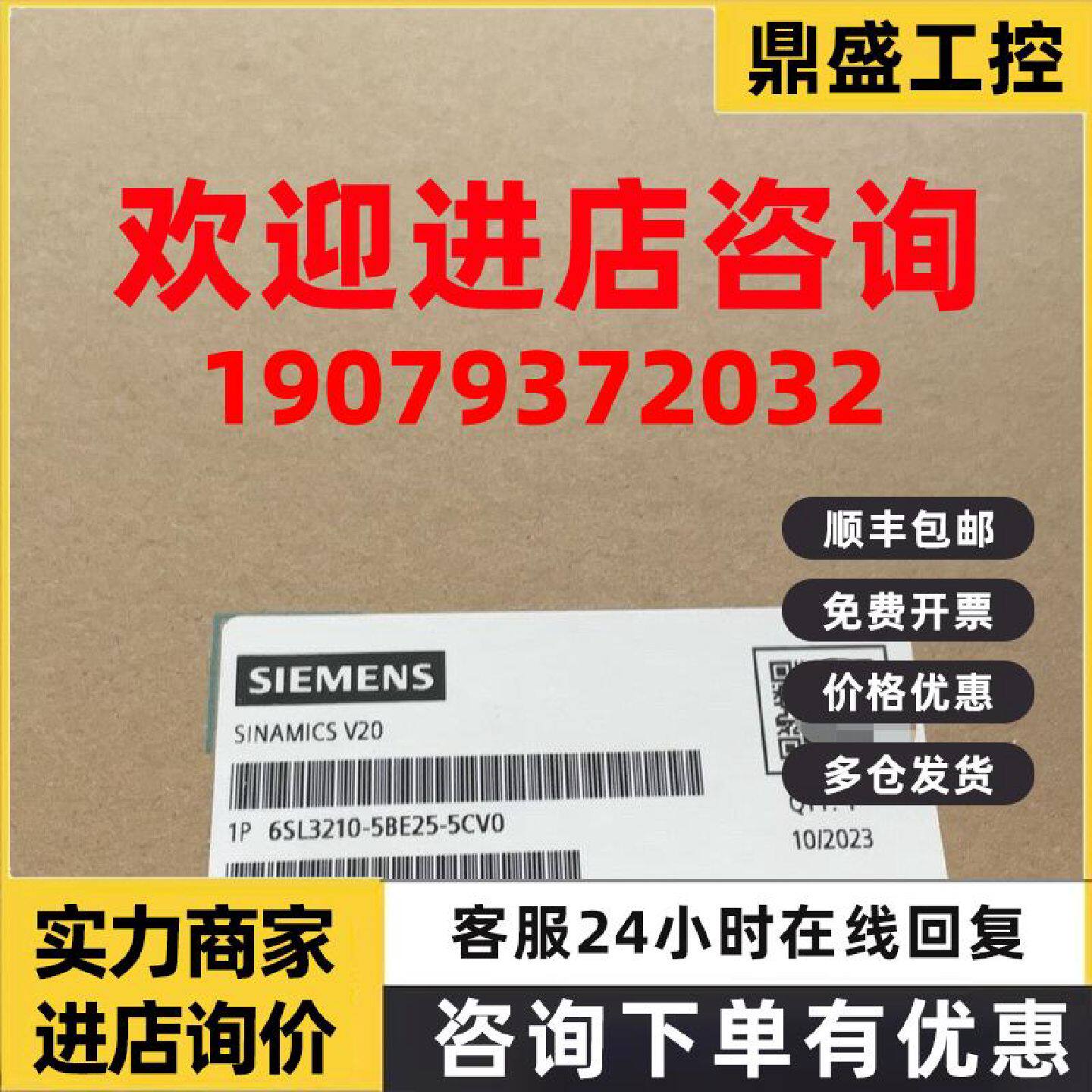议价6SL3210-5BE25-5CV0西门子V20变频器 5.5KW 6SL321O-5BE25-5C