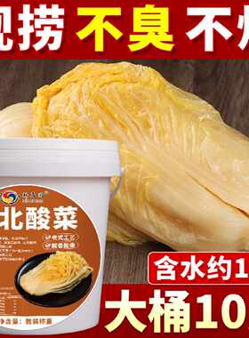 10斤桶装东北酸菜正宗大缸腌制酸大白菜商用整颗批发农家酸菜丝