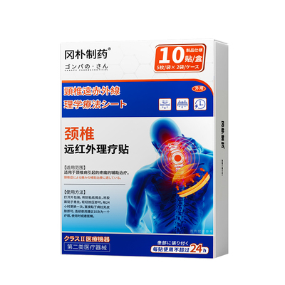 【全网热销100W】：颈椎病专用