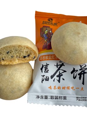 智晟礼成信阳毛尖茶饼礼盒