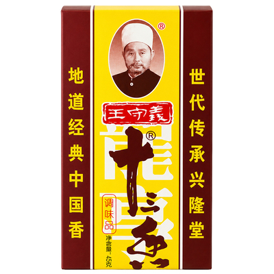 王守义十三香五香粉香料粉中鹏