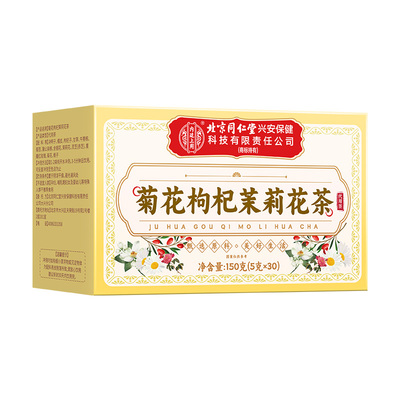 肝郁气结疏肝解郁玫瑰花茶